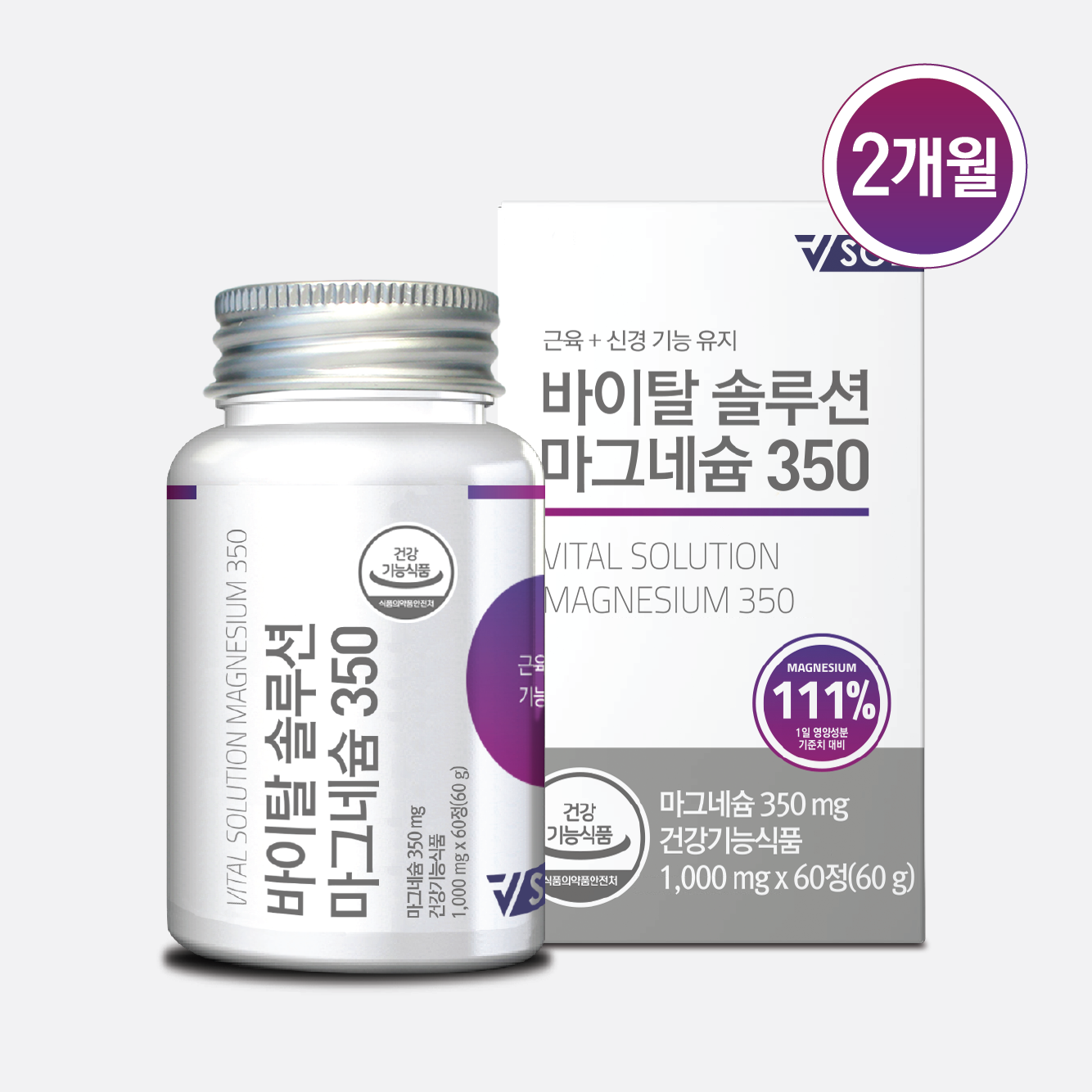 바이탈 솔루션 마그네슘350
